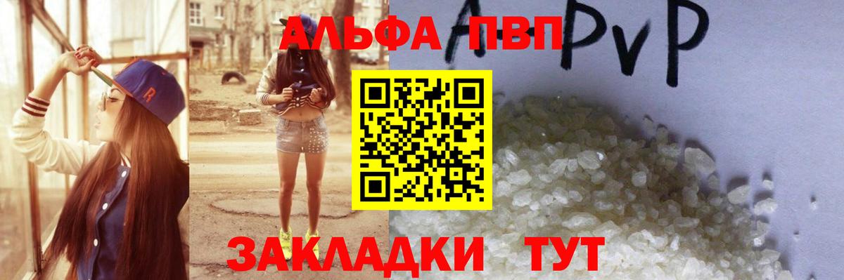 A-PVP СК КРИС  Вход с VPN  Заволжье 