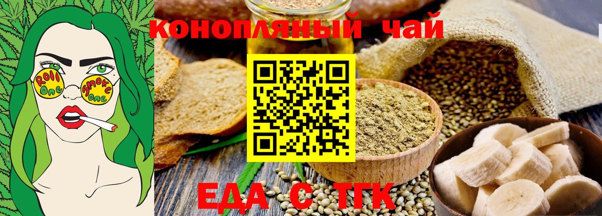 Canna-Cookies марихуана  Вход с VPN  Заволжье 