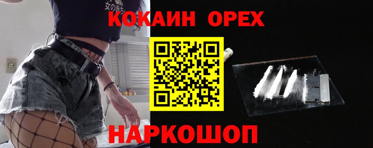 КОКАИН Колумбийский Заволжье
