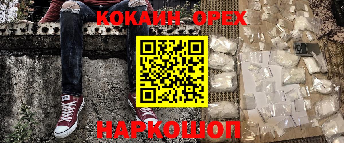 COCAIN Боливия  Кокаин VHQ  Вход с VPN  хочу   Заволжье 