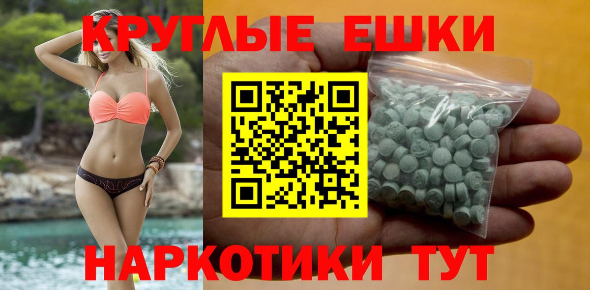 Заволжье  Ecstasy 280мг  Экстази 99%  Ecstasy  где купить   Вход с VPN 