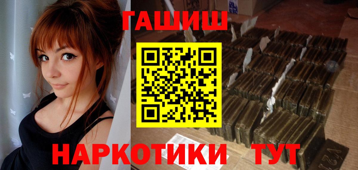 где купить наркоту  Гашиш ice o lator  Вход с VPN  Гашиш ice o lator  Заволжье 