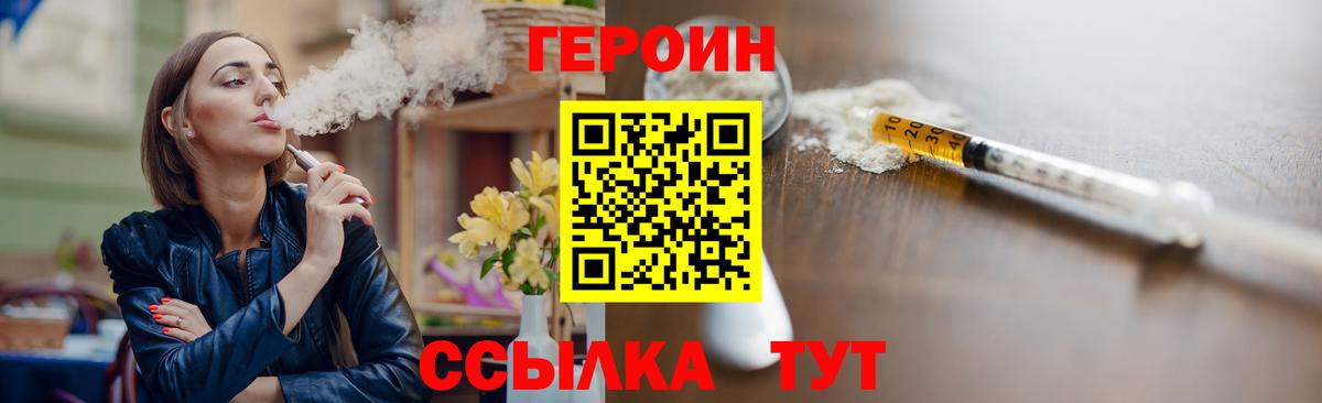 Героин гречка  Вход с VPN  Заволжье 