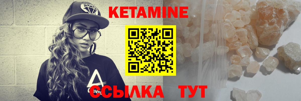 КЕТАМИН ketamine  Вход с VPN  площадка какой сайт  Заволжье 