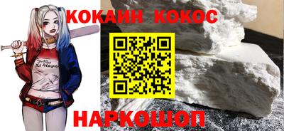COCAINE Краснознаменск