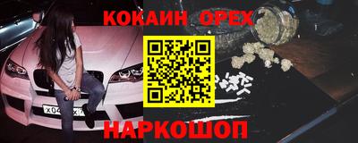 COCAINE Краснознаменск
