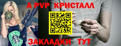 альфа пвп VHQ Краснокаменск