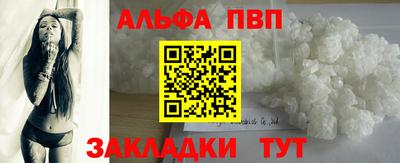 альфа пвп VHQ Краснокаменск