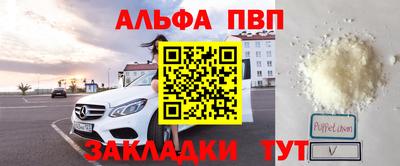 альфа пвп VHQ Краснокаменск