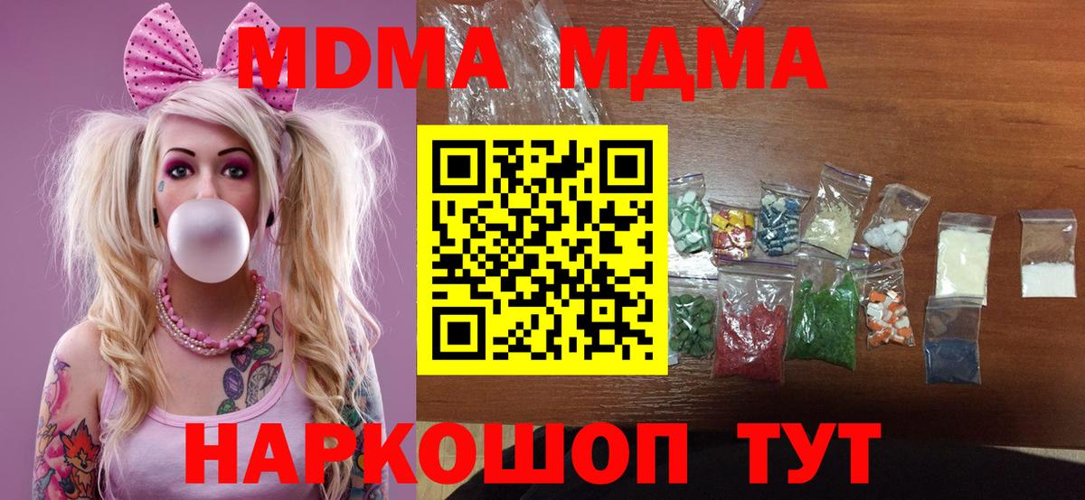 МДМА молли  Вход с VPN  МДМА VHQ  Заволжье 
