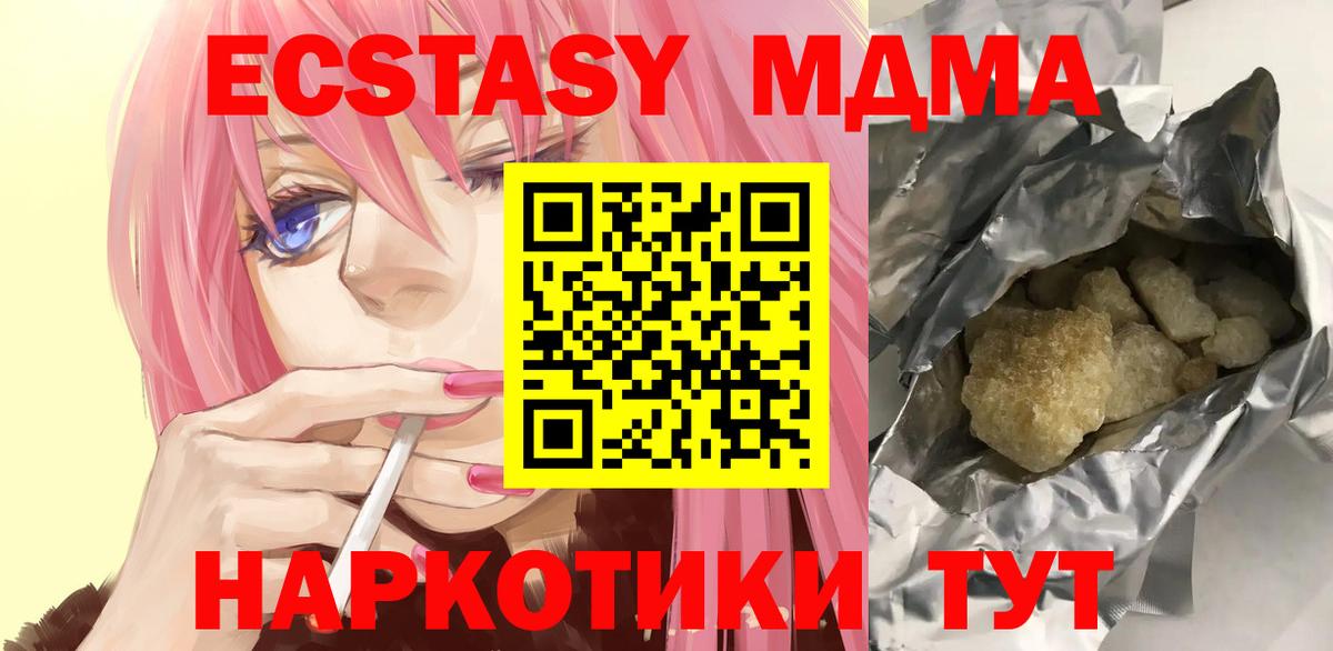 МДМА молли Заволжье