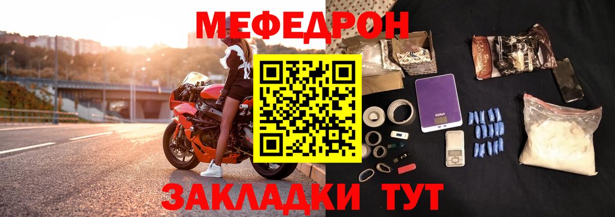 Меф мука Заволжье