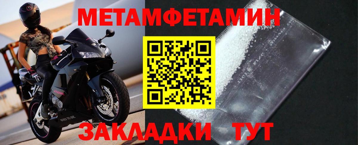 МЕТАМФЕТАМИН витя Заволжье