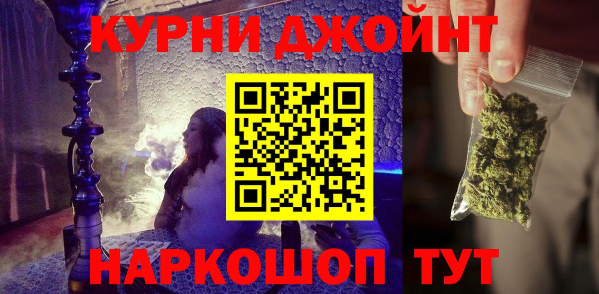 Заволжье  Бошки Шишки LSD WEED  Шишки марихуана THC 21%  Вход с VPN  Марихуана марихуана 